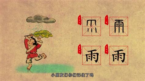 有雨的字|雨字旁的字有哪些